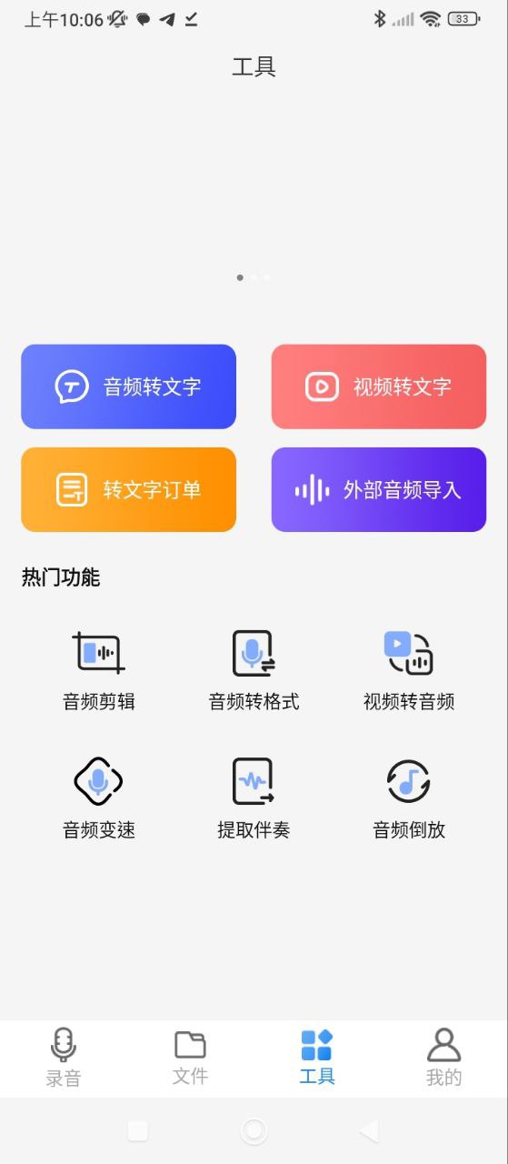 安装录音机精灵_下载录音机精灵安装v3.5.0
